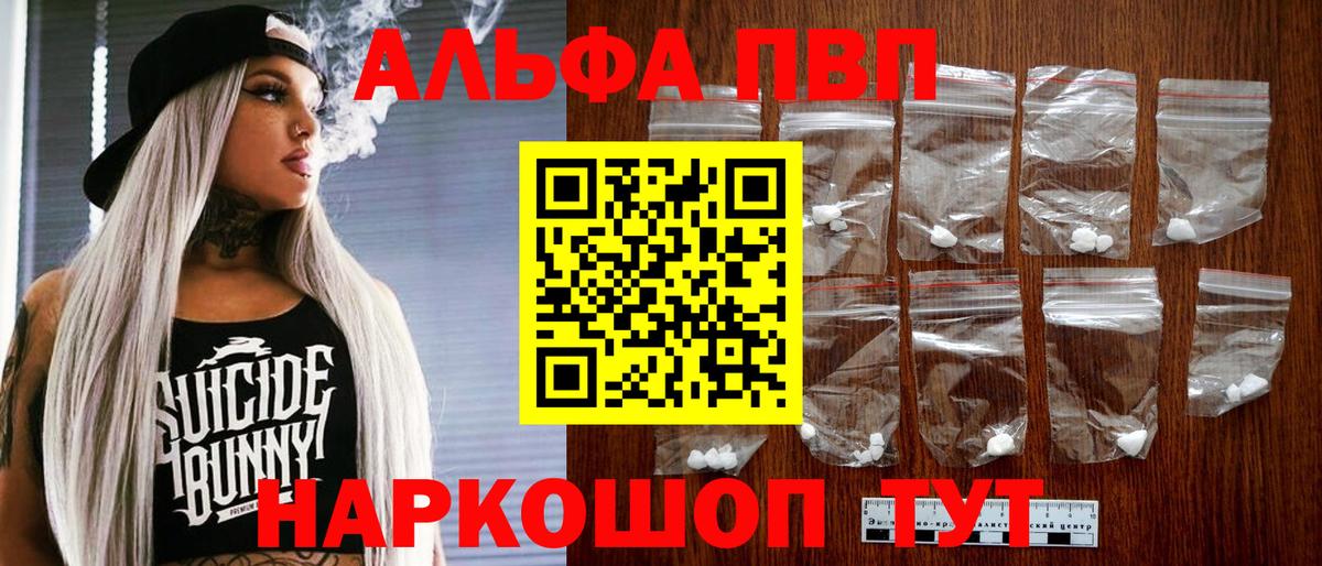 Лиски  Alpha PVP Crystall  Alpha-PVP Crystall  Вход с VPN 