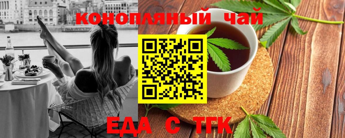 Cannafood конопля Лиски