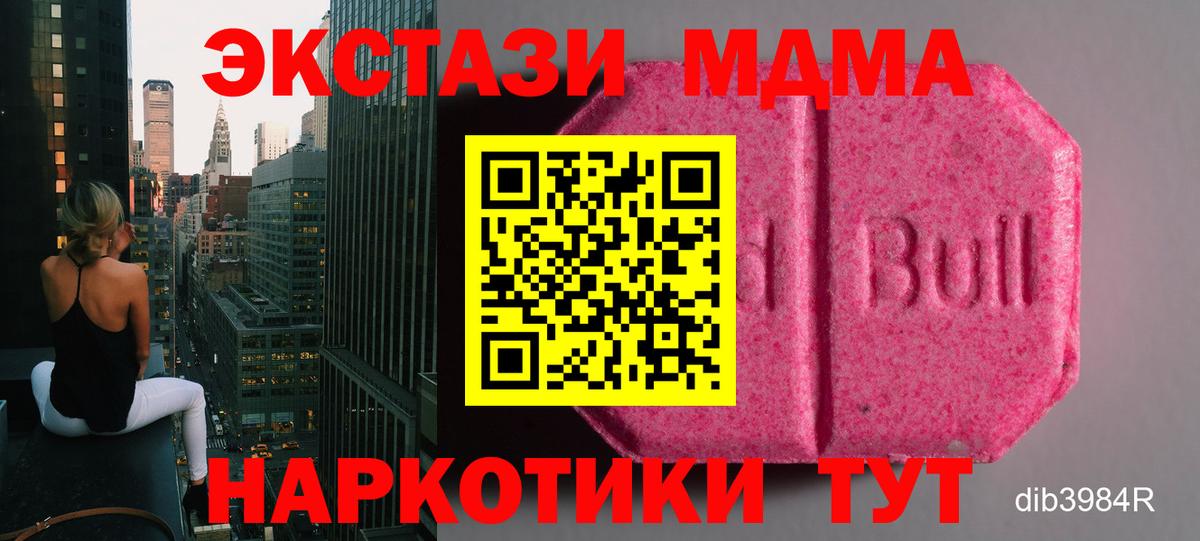 Экстази MDMA Лиски