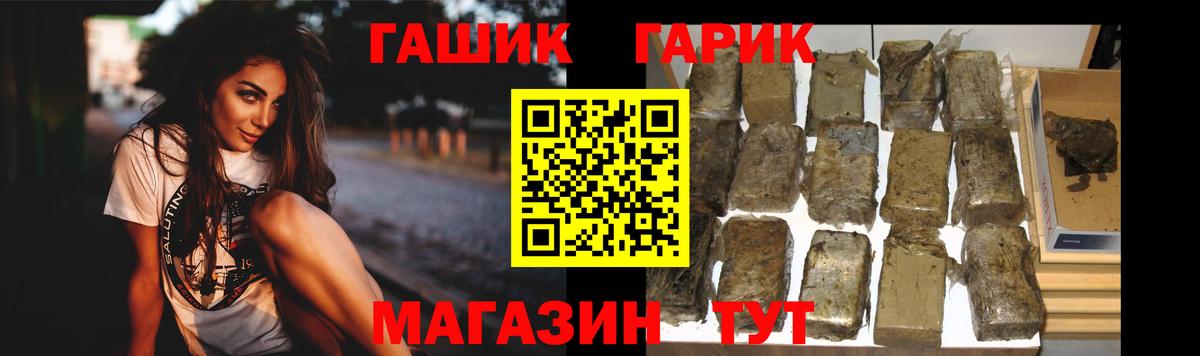 ГАШ  Вход с VPN  как найти закладки  Лиски  Гашиш Premium  ГАШ 40% ТГК 