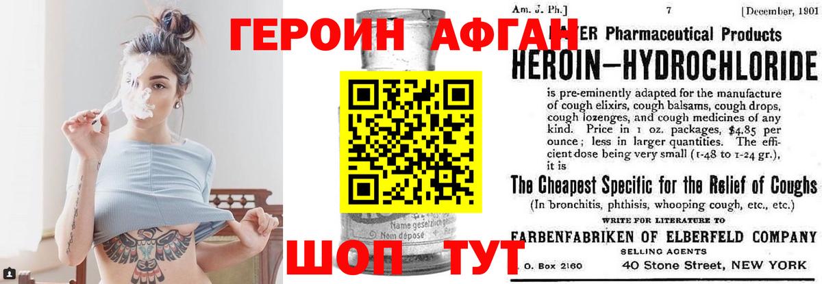 ГЕРОИН  Героин гречка  Вход с VPN  Лиски 