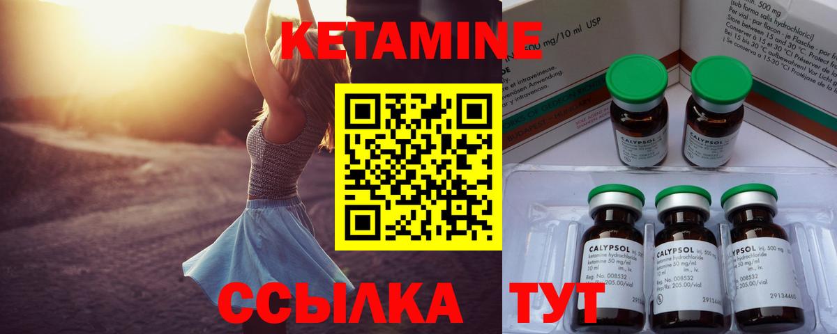 Лиски  Кетамин ketamine  Вход с VPN  Кетамин VHQ 