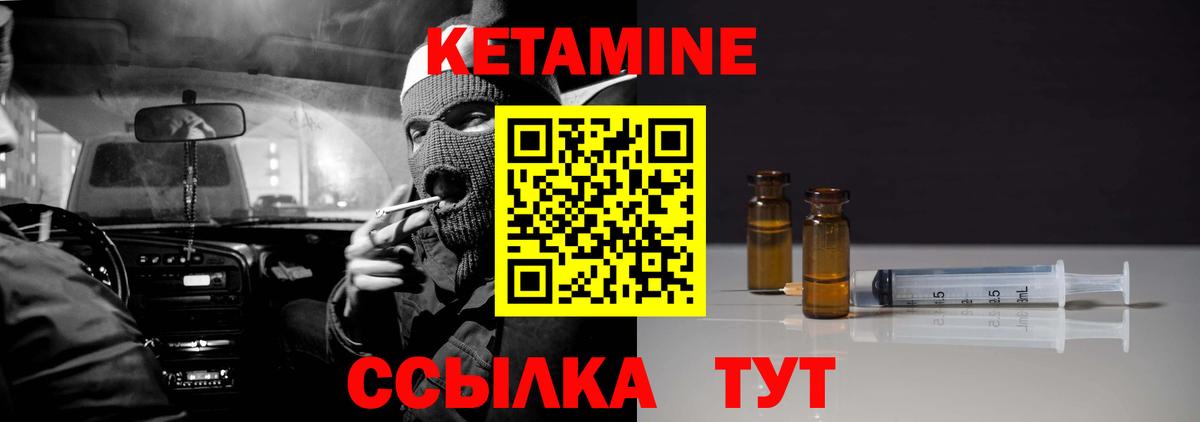 КЕТАМИН ketamine Лиски