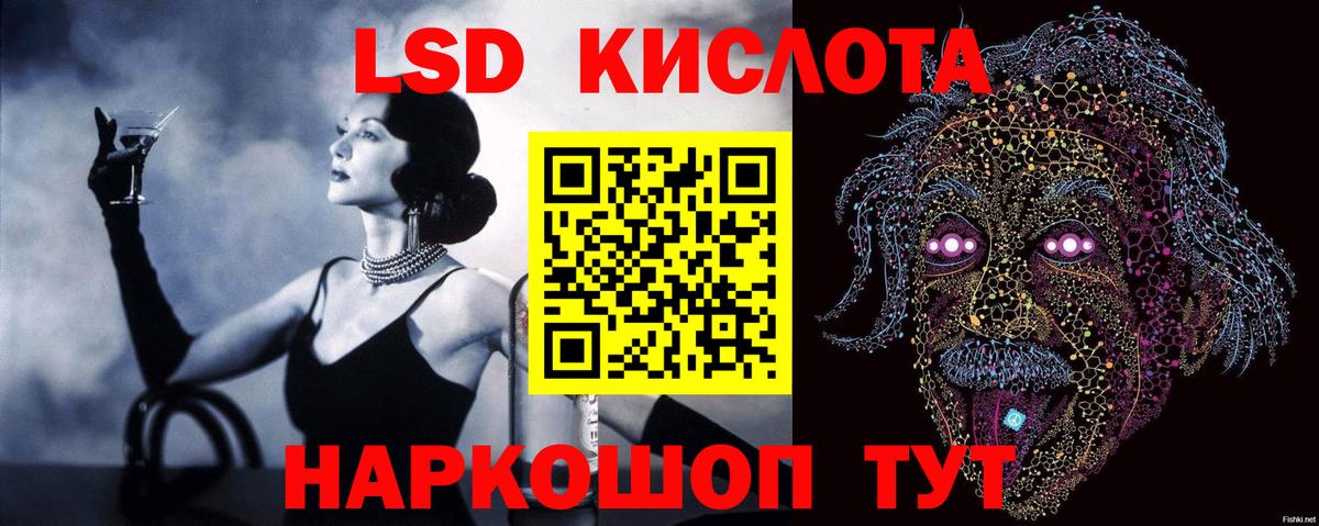 Лсд 25 экстази ecstasy Лиски