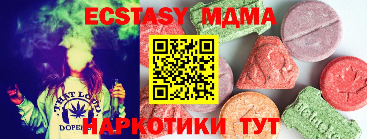 МДМА VHQ  MDMA  Лиски  Вход с VPN 