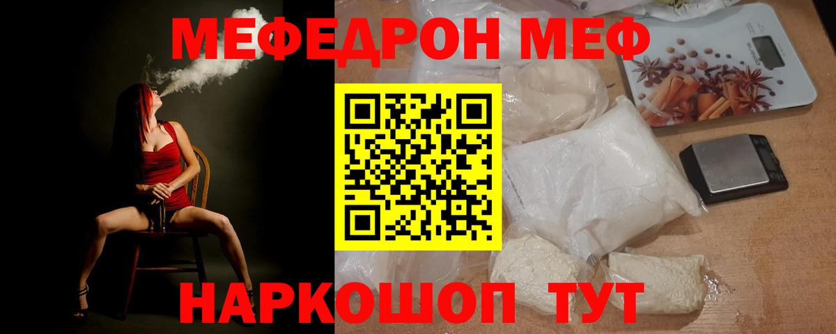 Лиски  как найти   Меф мяу мяу  Мефедрон  Вход с VPN  МЕФ мука  Мефедрон 