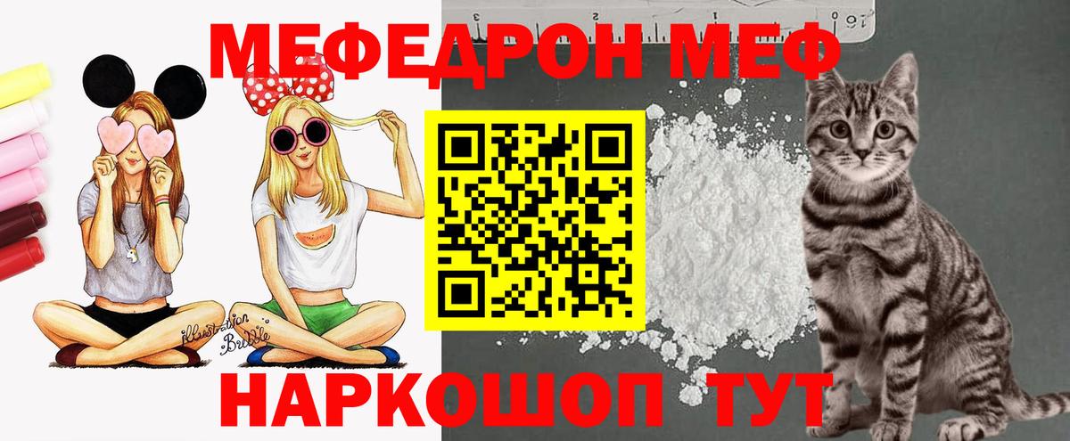 Мефедрон мука Лиски