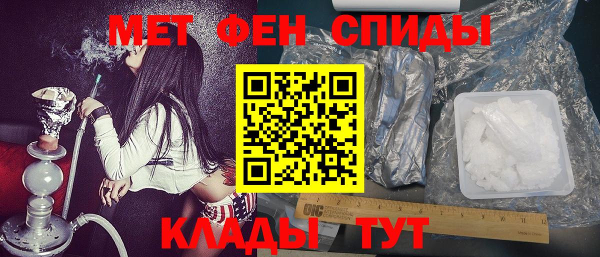 МЕТАМФЕТАМИН кристалл Лиски