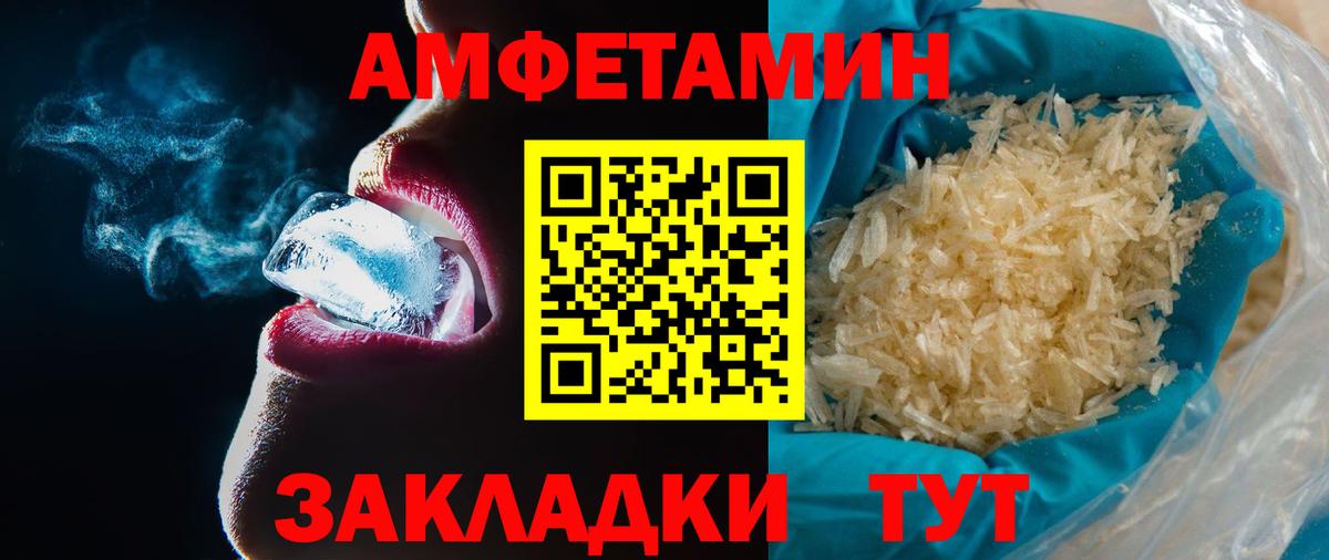 Метамфетамин пудра  Метамфетамин пудра  Вход с VPN  Лиски 
