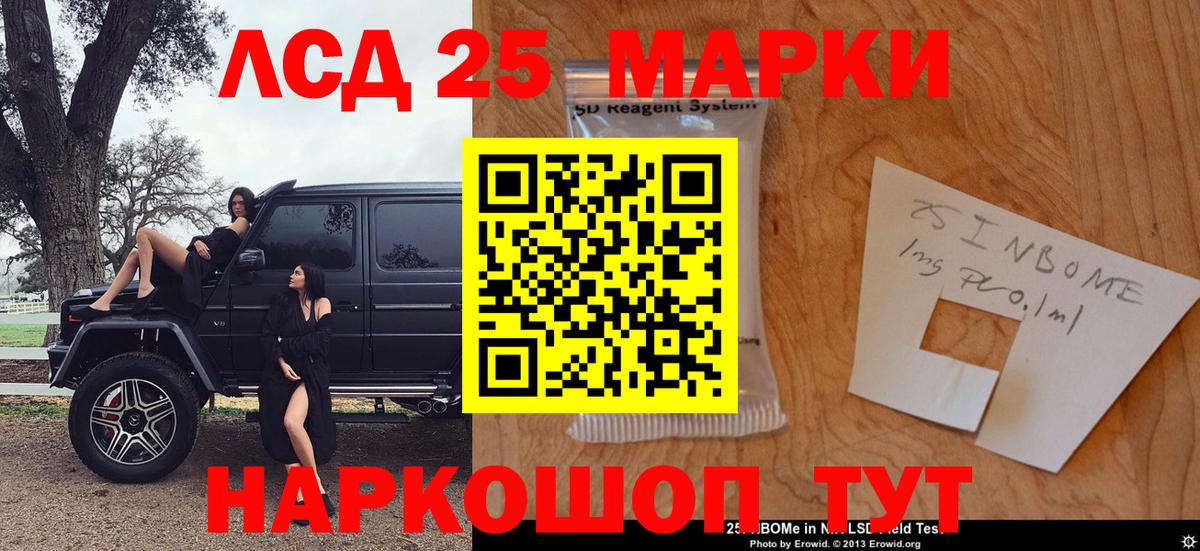 Лиски  Марки NBOMe 1500мкг  Вход с VPN 
