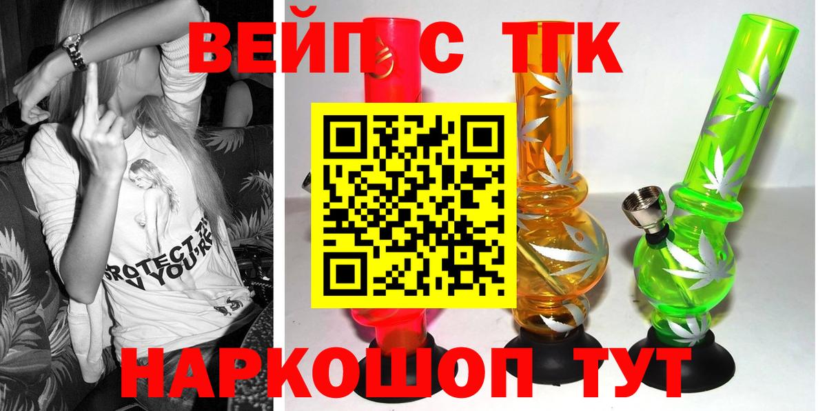 Дистиллят ТГК вейп Лиски